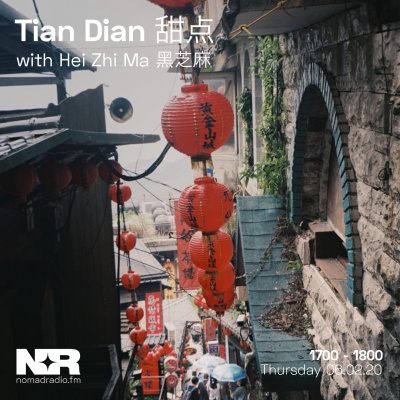 Tian Dian   